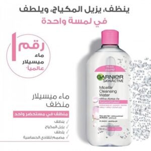 مزيل مكياج غارنييه ميسيلار المتكامل بحجم عائلي 700 مل لجميع أنواع البشرة