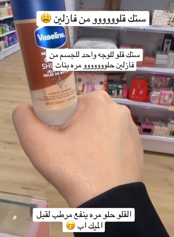 فازلين كاكاو شيمر جيلي ستيك بزبدة الكاكاو - 1.4 أونصة - الصورة 6